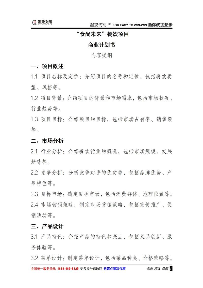 企业管理咨询：构建未来商路的灯塔